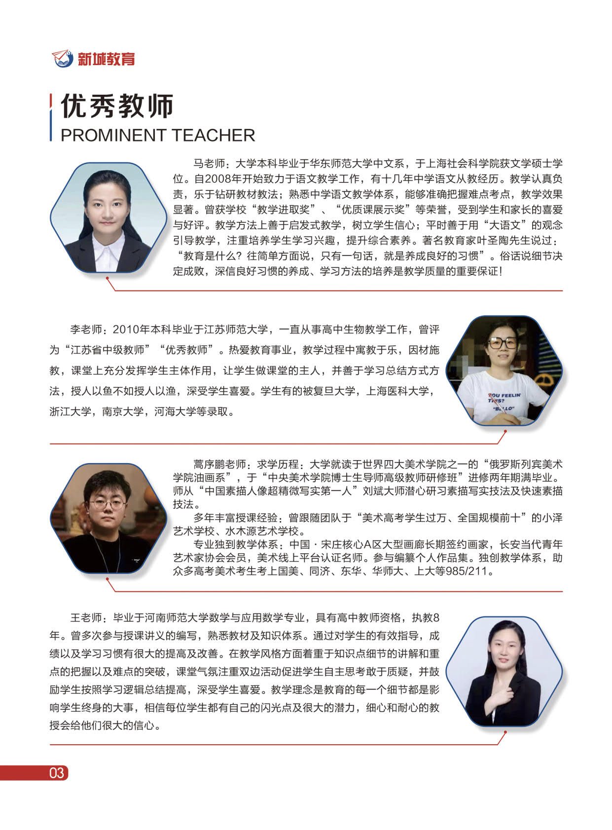 新城教育-上海开放大学附属高级中学浦东分校