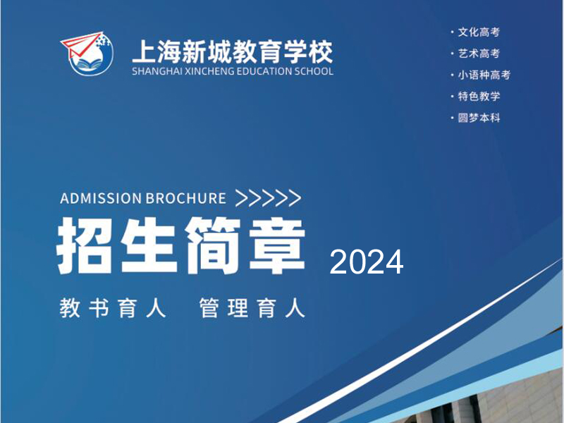 2024Ϻ³ǽѧУи