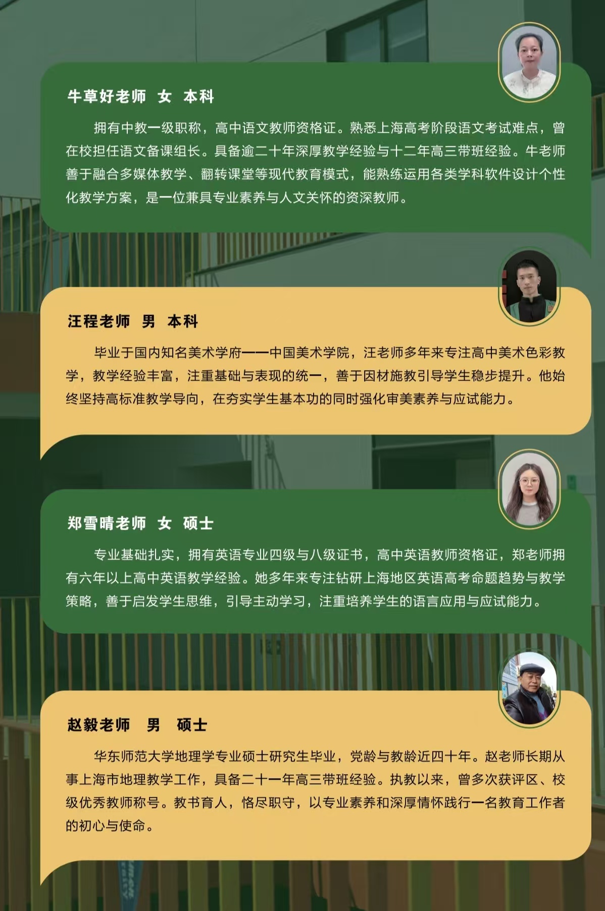 �Ϻ��ɽ����Ž���ר��ѧԺ